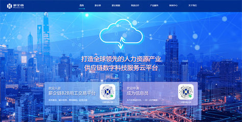 助力"稳岗稳就业" 薪海科技率先推出日结垫资发薪业务 引领行业发展新蓝海
